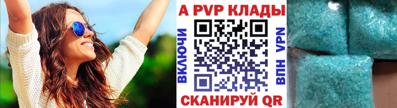 Альфа ПВП Соль  Кашин 