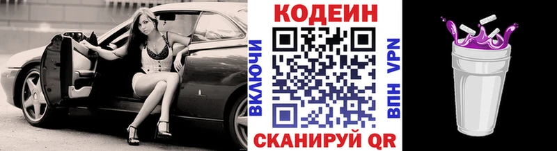 даркнет какой сайт  Кашин  Codein Purple Drank 